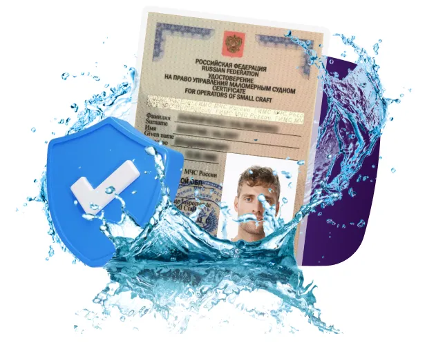 Покупка права