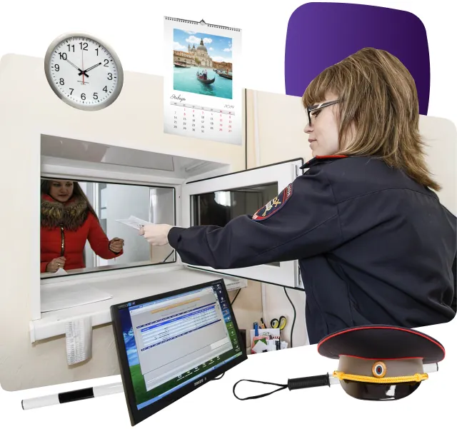 Покупка права