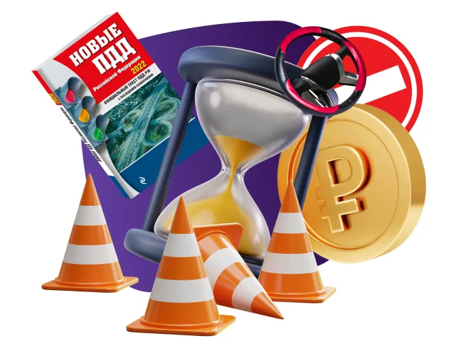 Подготовка водителей