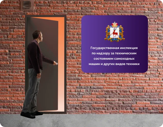 Получение прав